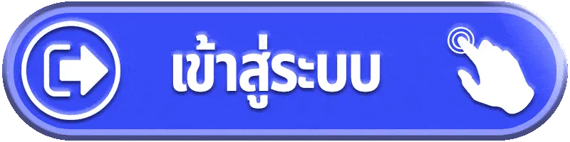ktv45 เข้าสู่ระบบ